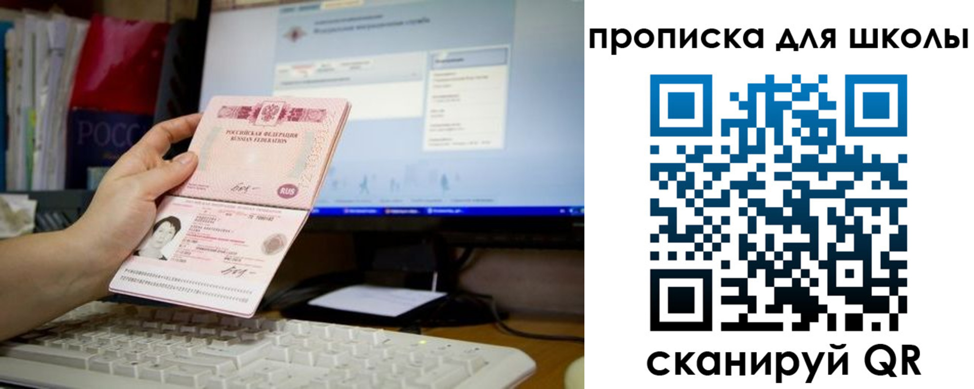 прописка 2025 в Курганинске