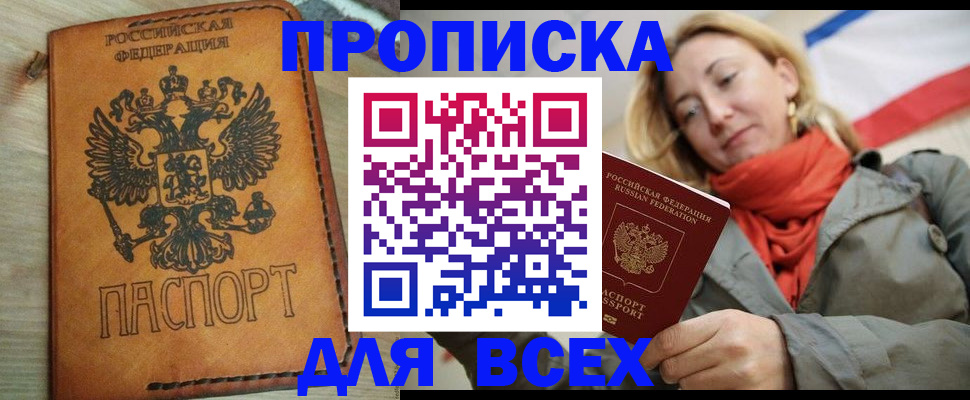 временная регистрация адрес в Курганинске