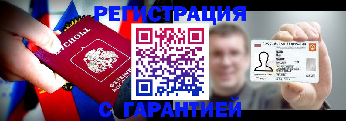прописка для кредита в Курганинске