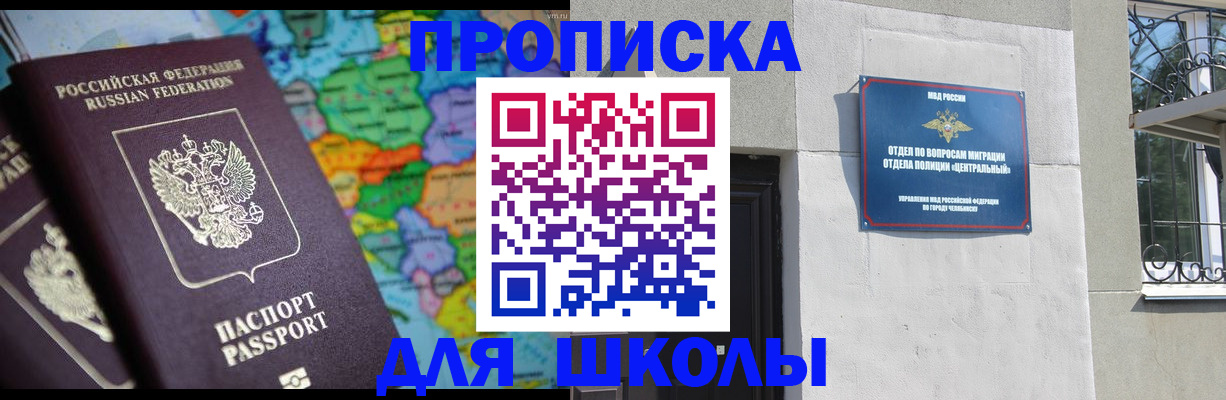 временная регистрация купить в Курганинске