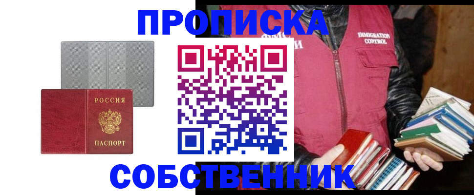 временная регистрация надежно в Курганинске