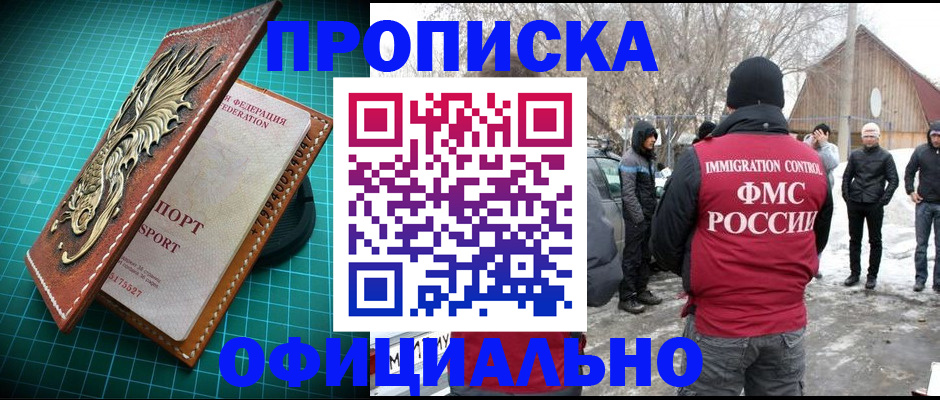 временная регистрация адрес в Курганинске