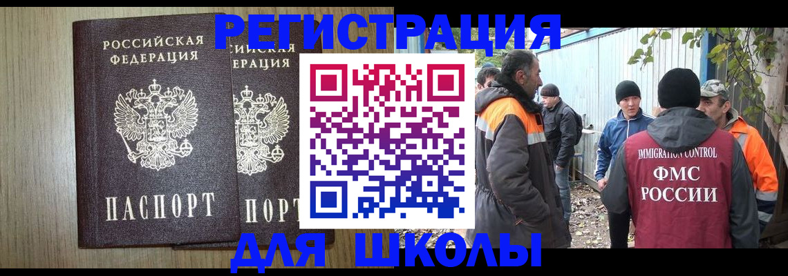 где прописаться в Курганинске